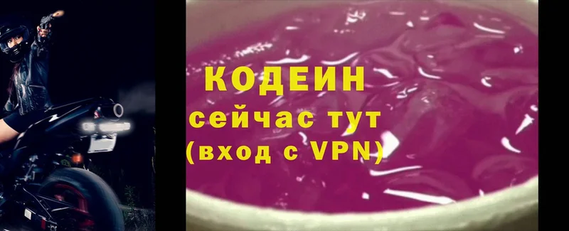 Кодеиновый сироп Lean напиток Lean (лин)  Вуктыл 