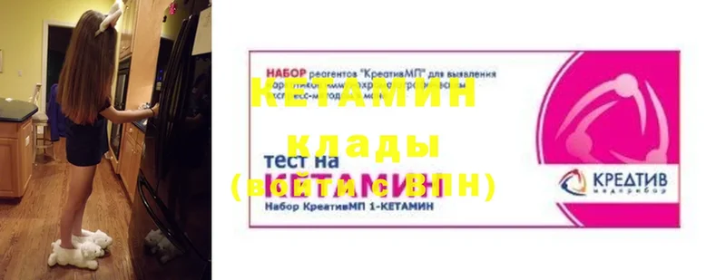 продажа наркотиков  Вуктыл  мега ССЫЛКА  Кетамин ketamine 